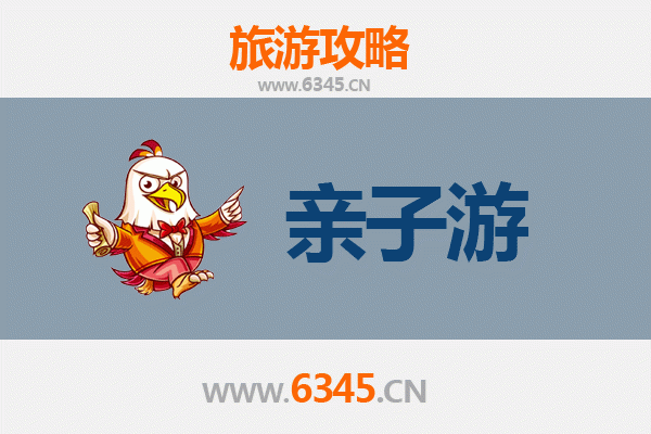 临沂平邑亲子游攻略：探索自然与文化的家庭之旅