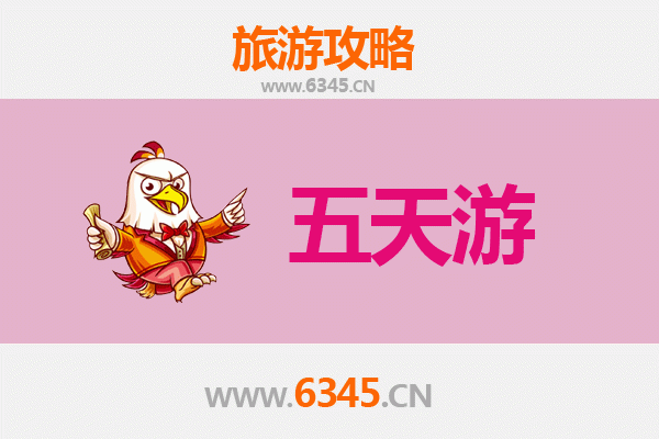 临沂平邑五天四夜深度游攻略：沂蒙山水与文化体验全记录