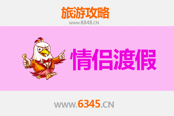 临沂平邑情侣漫游指南：沂蒙山水间的浪漫时光