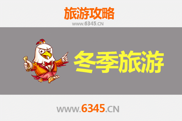 临沂平邑冬季旅游全攻略：冰雪奇缘与温泉康养的完美之旅
