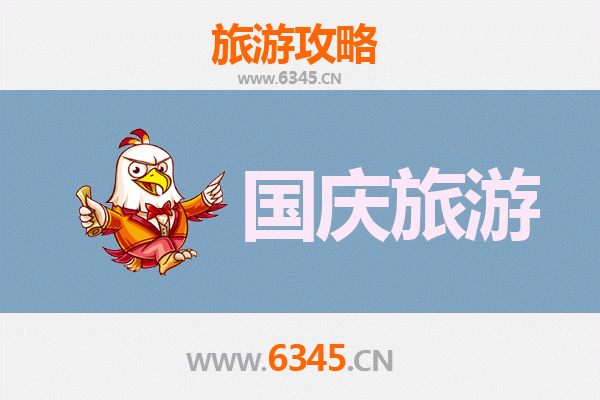 十一避开人潮！临沂平邑小众省钱旅行攻略